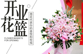 山东青岛黄岛区铁山街道苗家河村花篮配送